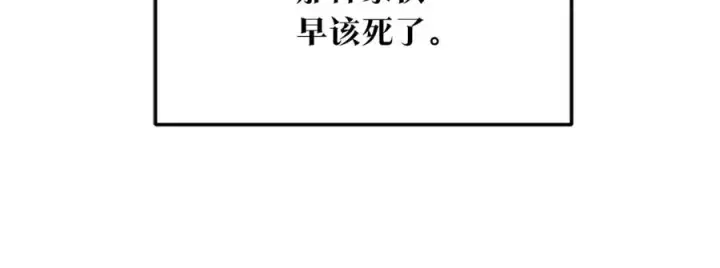 漫画《修罗的恋人》第51话 我相信你第223张图