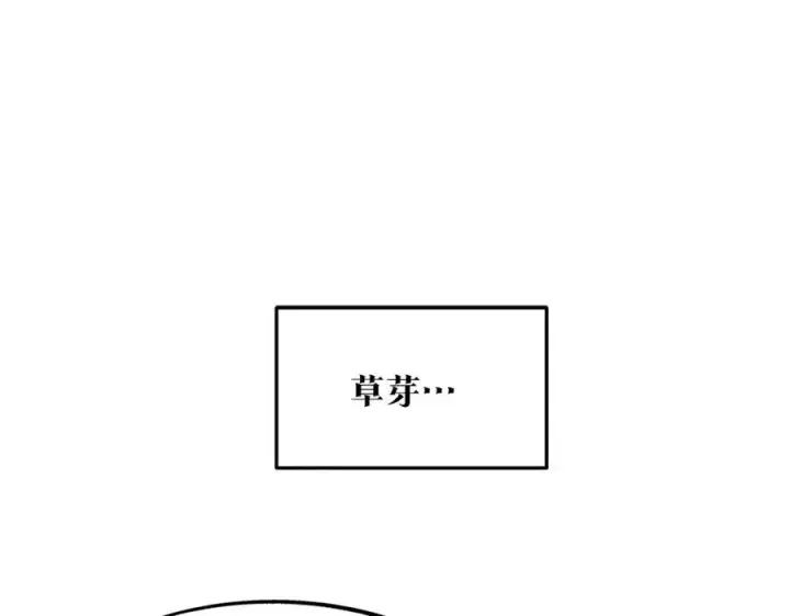 漫画《修罗的恋人》第51话 我相信你第224张图