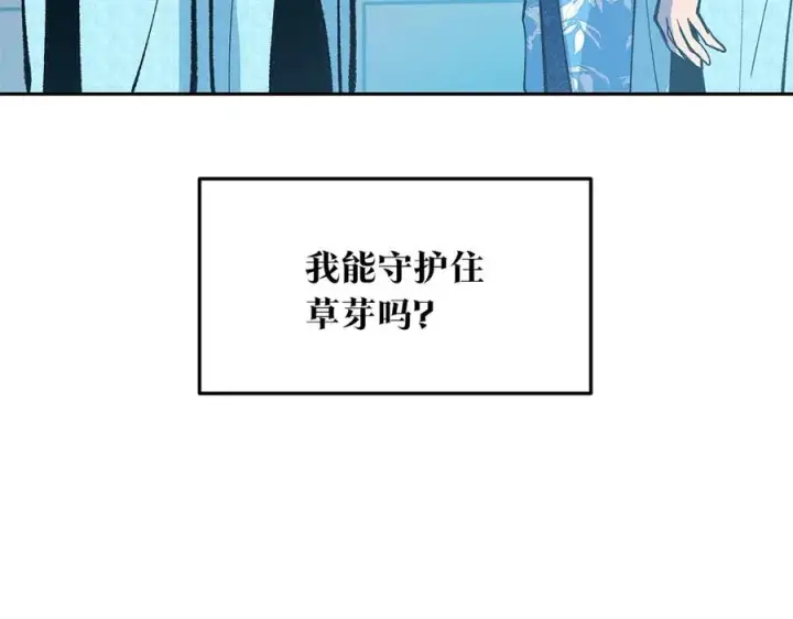 漫画《修罗的恋人》第51话 我相信你第227张图