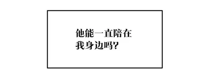 漫画《修罗的恋人》第51话 我相信你第230张图