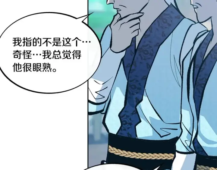 漫画《修罗的恋人》第51话 我相信你第239张图