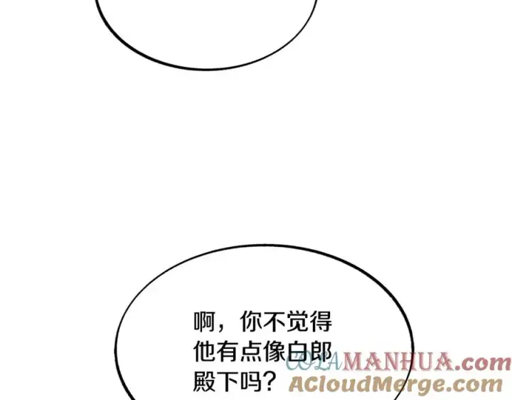 漫画《修罗的恋人》第51话 我相信你第241张图