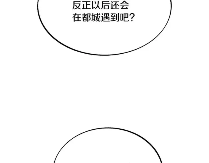 漫画《修罗的恋人》第51话 我相信你第248张图