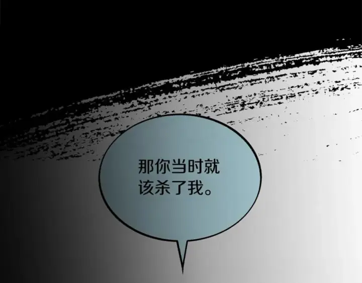 漫画《修罗的恋人》第51话 我相信你第27张图