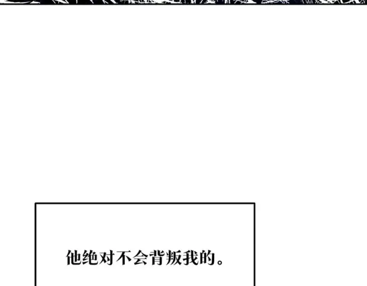 漫画《修罗的恋人》第51话 我相信你第34张图