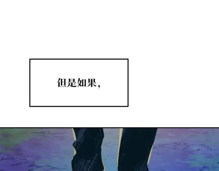 漫画《修罗的恋人》第51话 我相信你第38张图