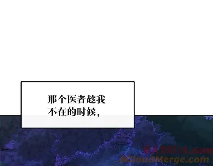 漫画《修罗的恋人》第51话 我相信你第41张图