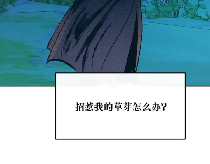 漫画《修罗的恋人》第51话 我相信你第43张图