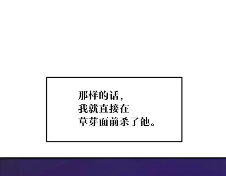 漫画《修罗的恋人》第51话 我相信你第47张图