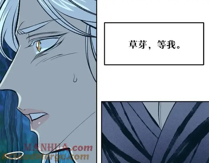 漫画《修罗的恋人》第51话 我相信你第5张图