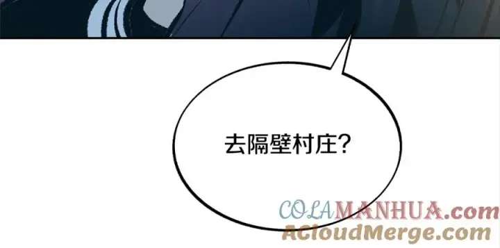 漫画《修罗的恋人》第51话 我相信你第61张图