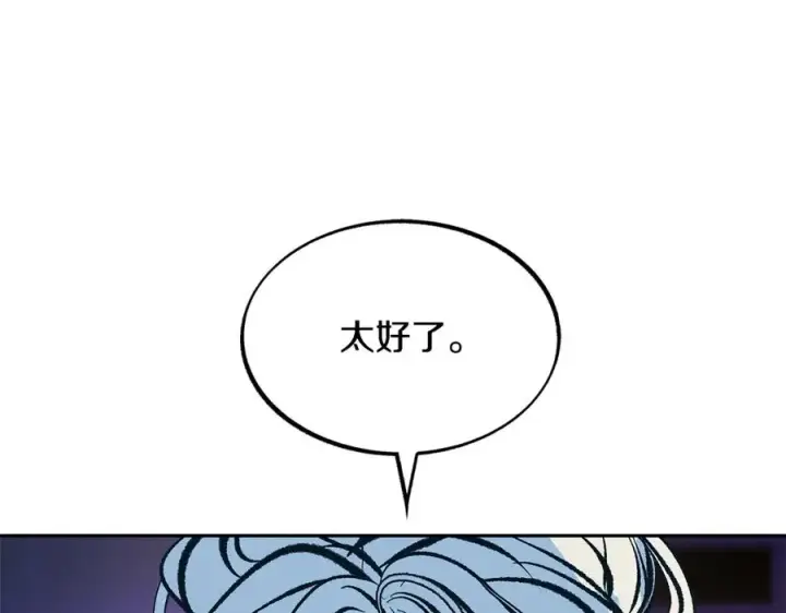 漫画《修罗的恋人》第51话 我相信你第68张图