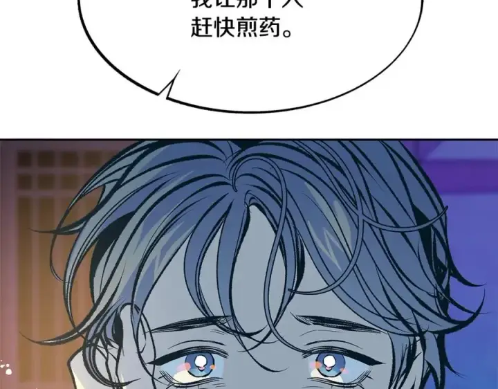 漫画《修罗的恋人》第51话 我相信你第72张图