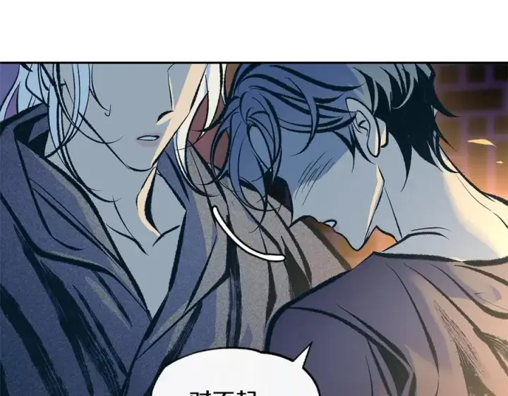 漫画《修罗的恋人》第51话 我相信你第75张图