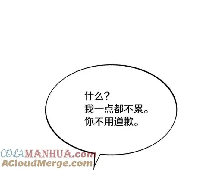 漫画《修罗的恋人》第51话 我相信你第77张图
