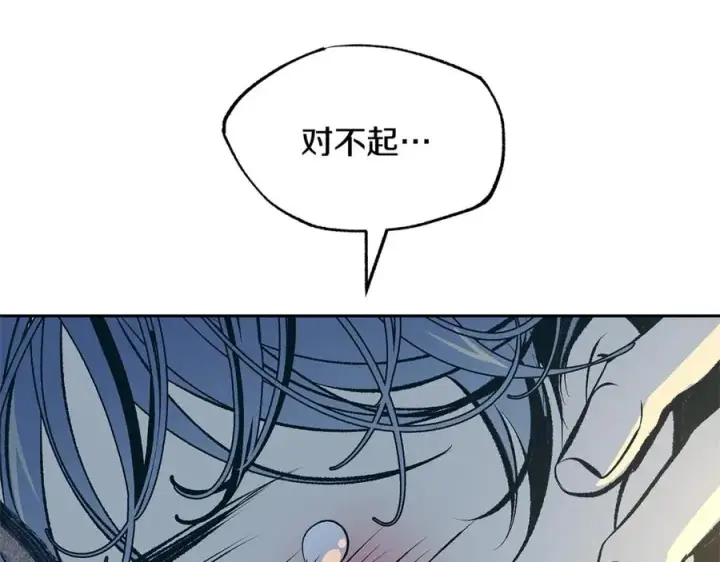 漫画《修罗的恋人》第51话 我相信你第80张图