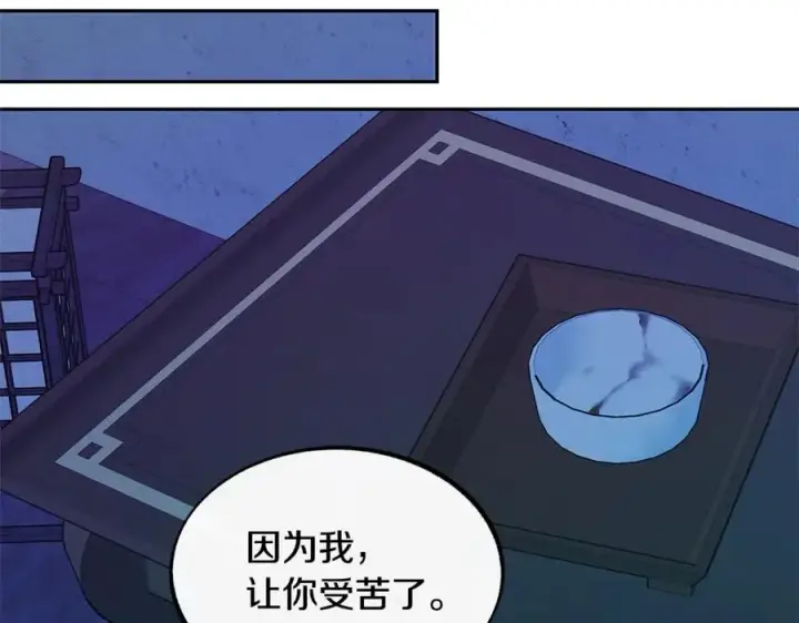 漫画《修罗的恋人》第51话 我相信你第84张图