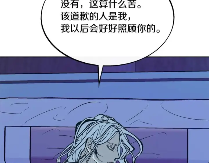 漫画《修罗的恋人》第51话 我相信你第86张图