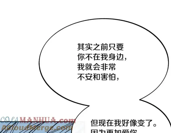漫画《修罗的恋人》第51话 我相信你第89张图