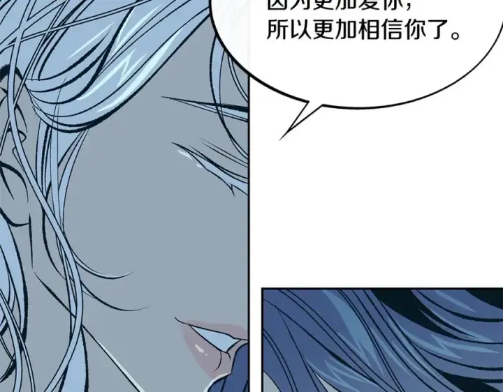 漫画《修罗的恋人》第51话 我相信你第90张图