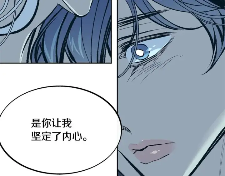 漫画《修罗的恋人》第51话 我相信你第91张图