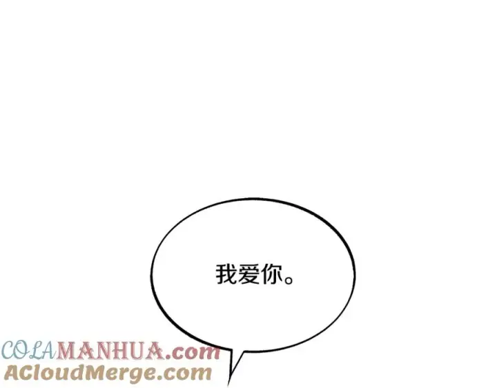 漫画《修罗的恋人》第51话 我相信你第93张图