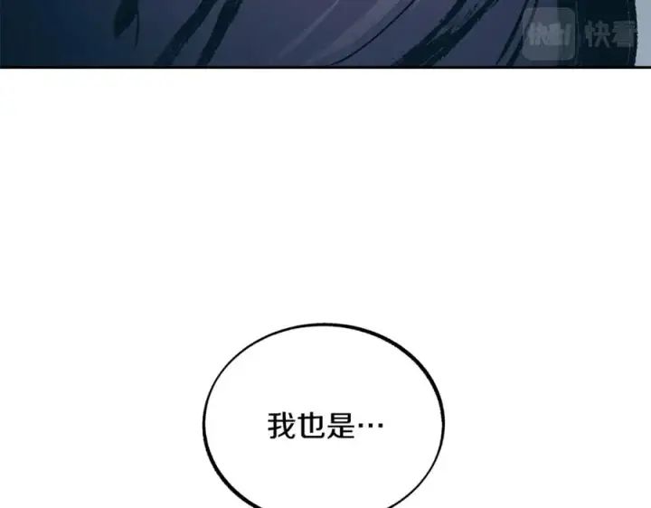 漫画《修罗的恋人》第51话 我相信你第96张图