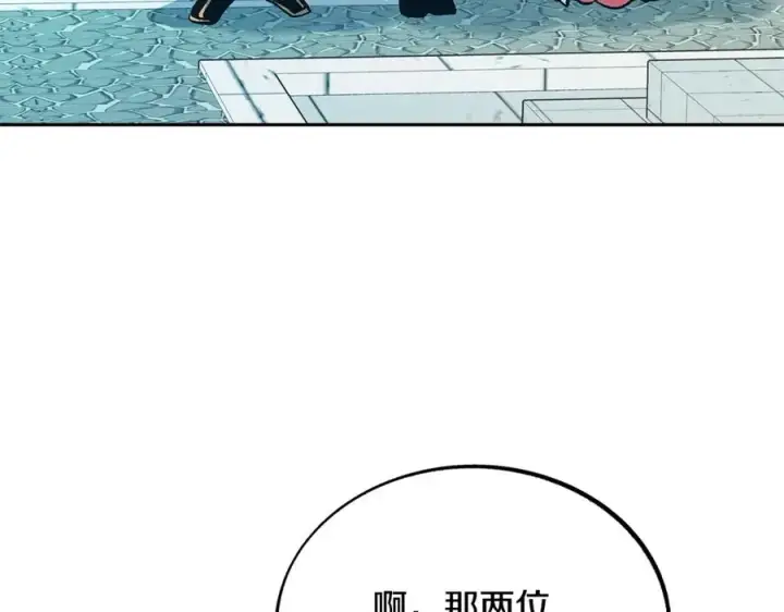 漫画《修罗的恋人》第52话 曾经的战友第108张图