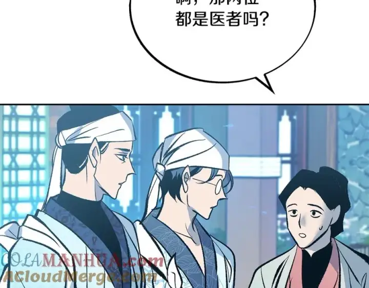漫画《修罗的恋人》第52话 曾经的战友第109张图