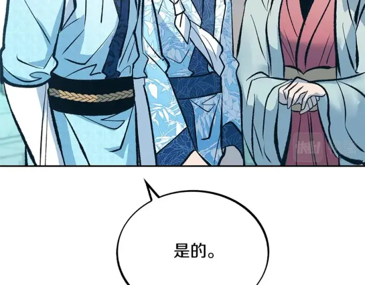 漫画《修罗的恋人》第52话 曾经的战友第110张图