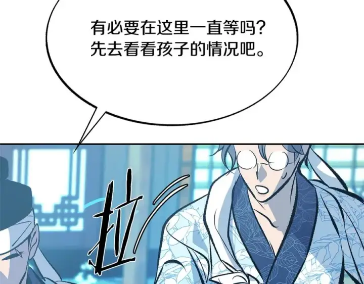 漫画《修罗的恋人》第52话 曾经的战友第118张图