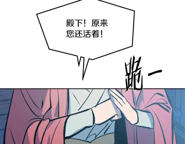 漫画《修罗的恋人》第52话 曾经的战友第126张图
