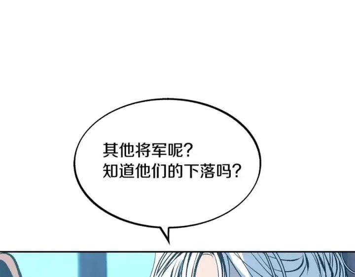 漫画《修罗的恋人》第52话 曾经的战友第132张图