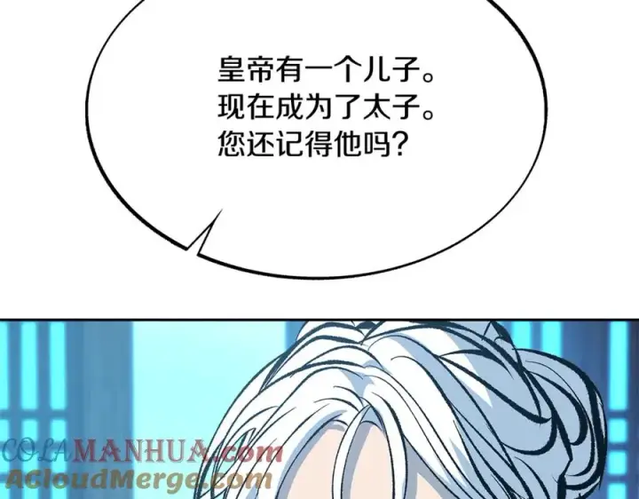 漫画《修罗的恋人》第52话 曾经的战友第137张图