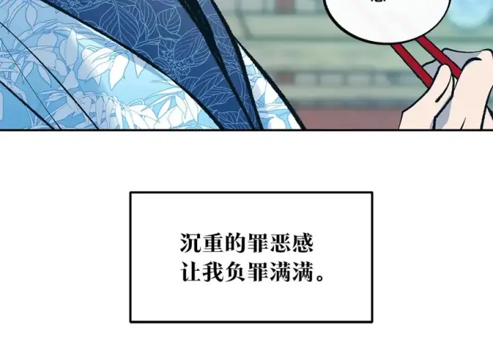 漫画《修罗的恋人》第52话 曾经的战友第14张图