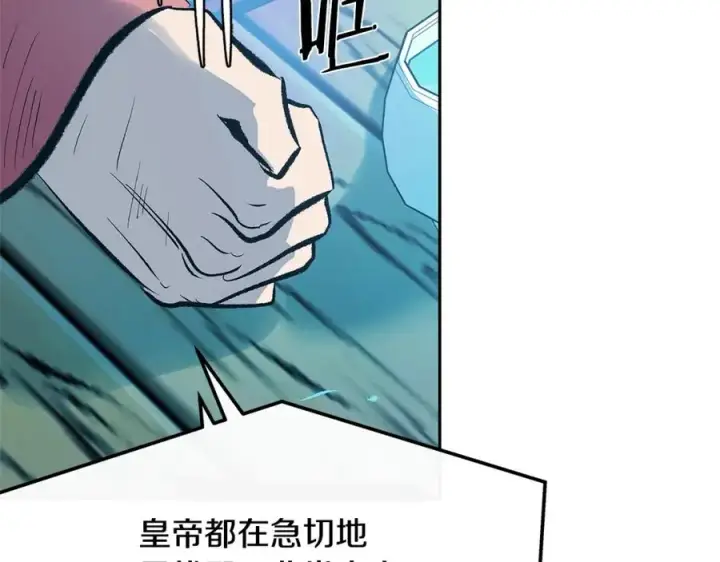 漫画《修罗的恋人》第52话 曾经的战友第146张图