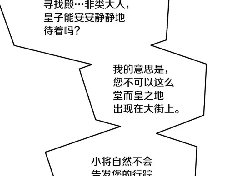 漫画《修罗的恋人》第52话 曾经的战友第147张图
