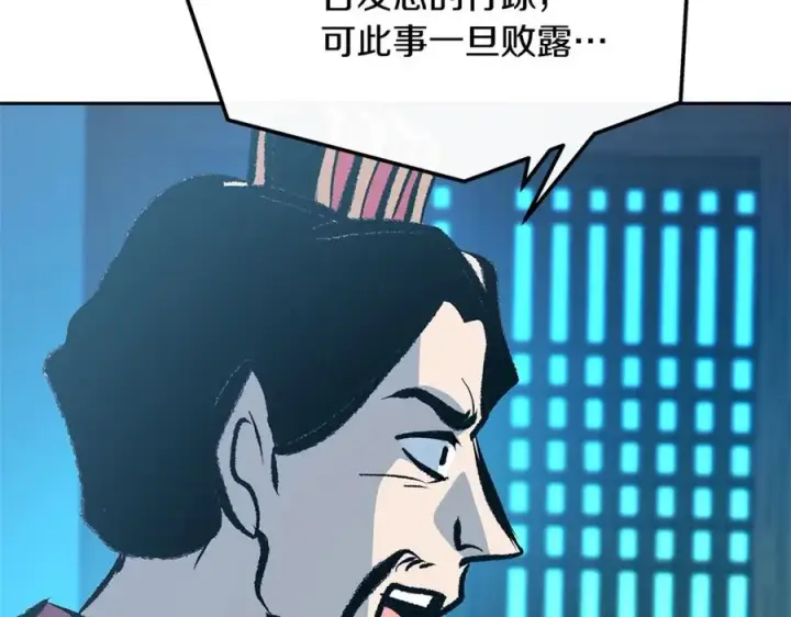 漫画《修罗的恋人》第52话 曾经的战友第148张图