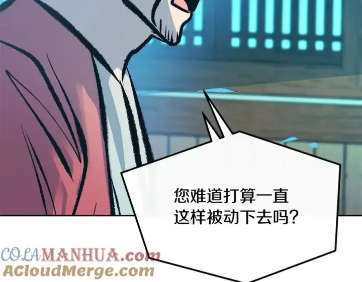 漫画《修罗的恋人》第52话 曾经的战友第149张图