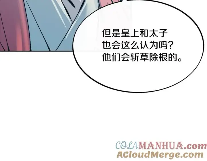 漫画《修罗的恋人》第52话 曾经的战友第157张图