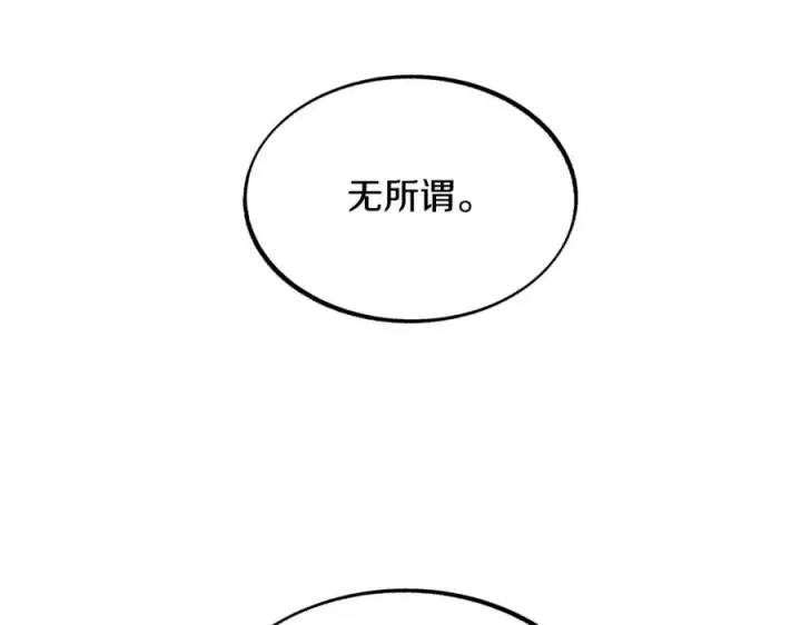 漫画《修罗的恋人》第52话 曾经的战友第162张图