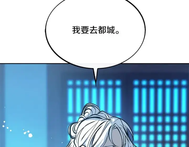 漫画《修罗的恋人》第52话 曾经的战友第163张图