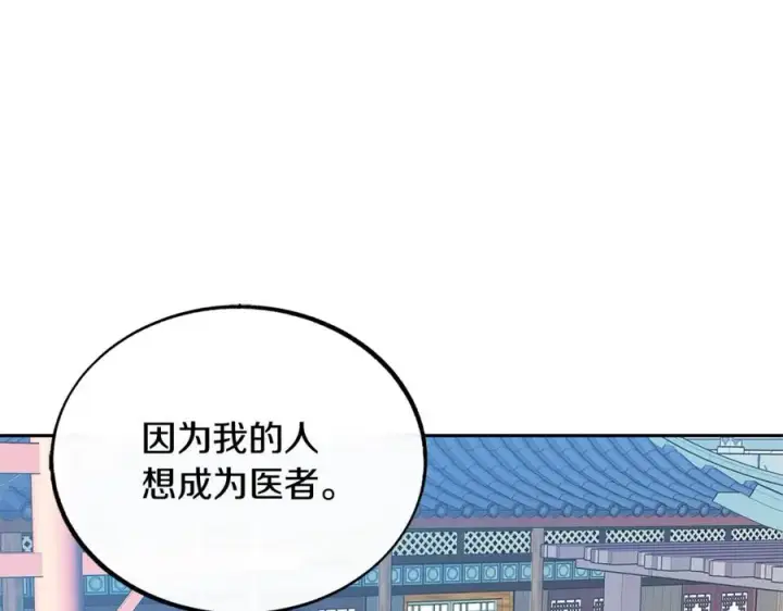 漫画《修罗的恋人》第52话 曾经的战友第166张图