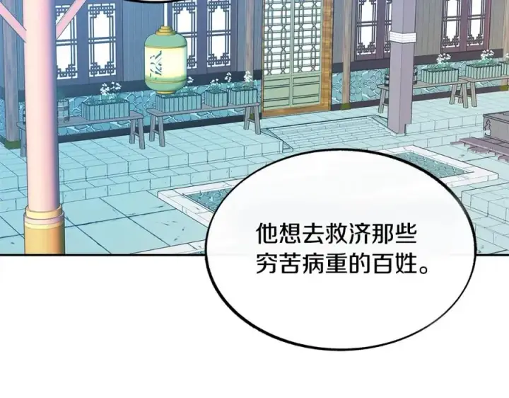 漫画《修罗的恋人》第52话 曾经的战友第167张图