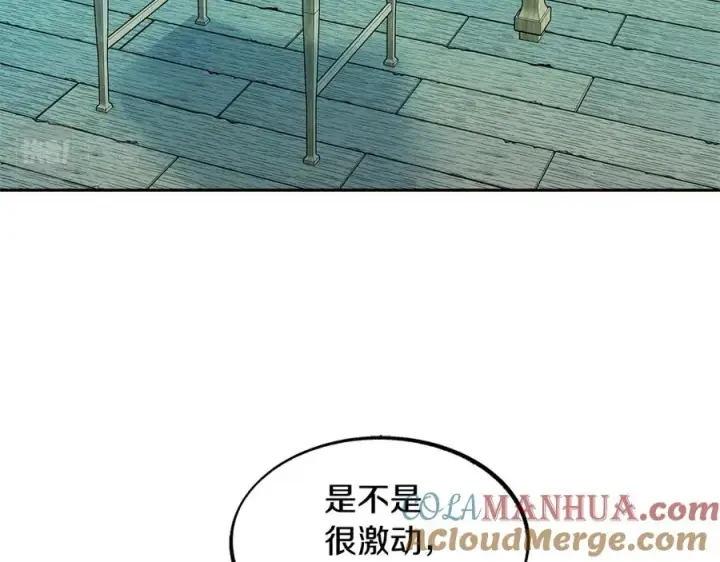 漫画《修罗的恋人》第52话 曾经的战友第17张图
