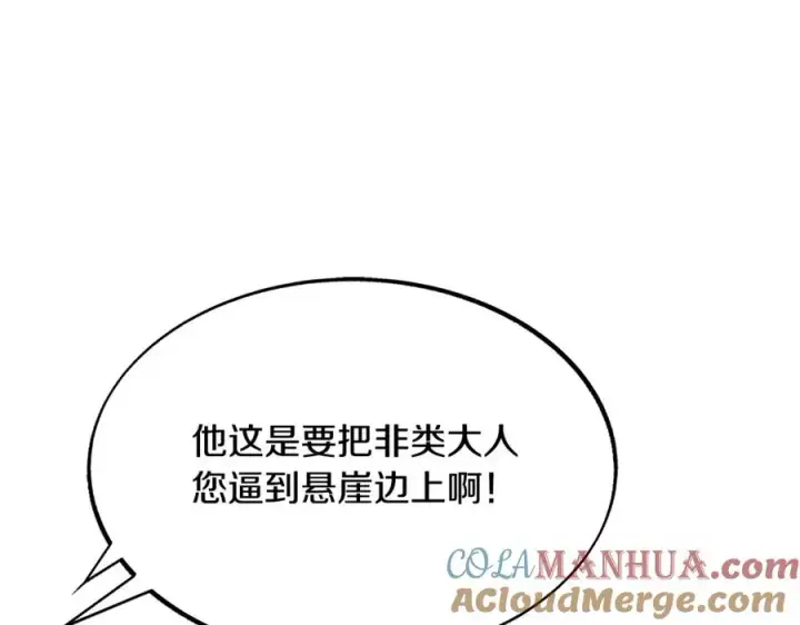 漫画《修罗的恋人》第52话 曾经的战友第173张图