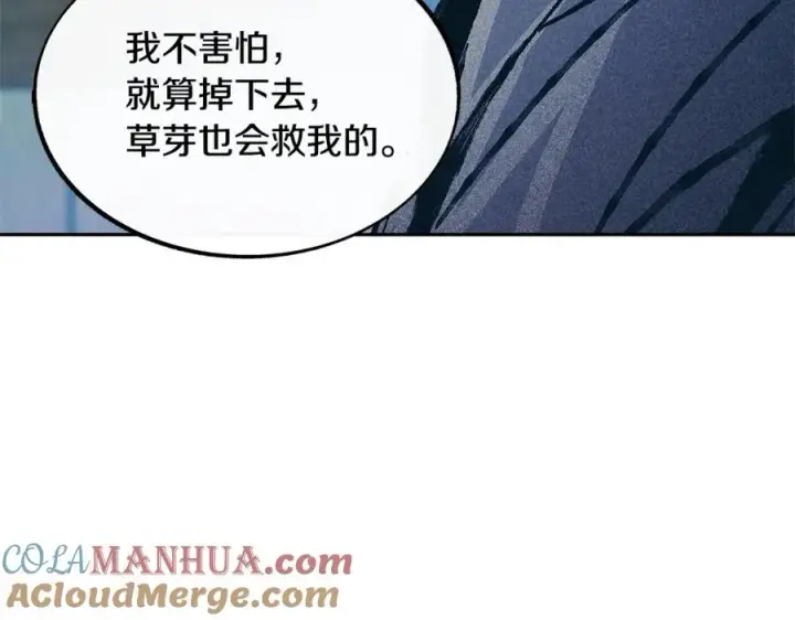 漫画《修罗的恋人》第52话 曾经的战友第177张图
