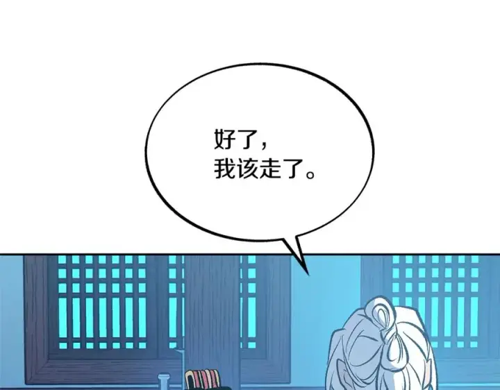 漫画《修罗的恋人》第52话 曾经的战友第178张图