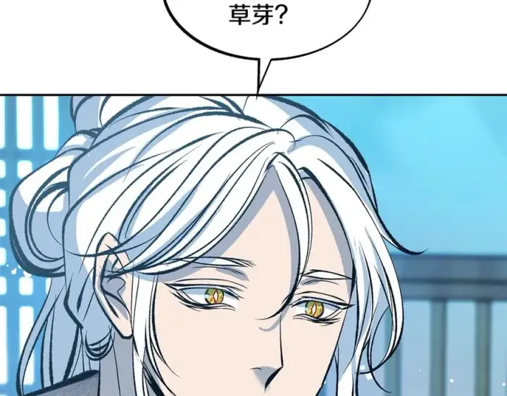 漫画《修罗的恋人》第52话 曾经的战友第18张图