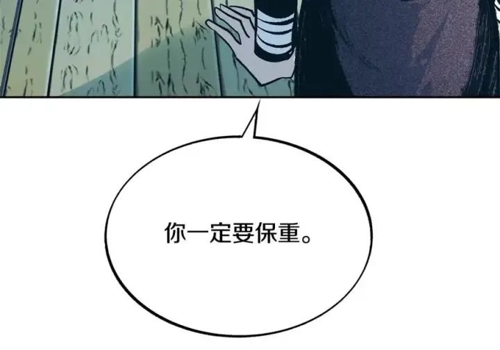 漫画《修罗的恋人》第52话 曾经的战友第180张图
